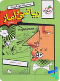 ریاضی و آمار جامع خیلی سبز