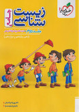 زیست جامع خیلی سبز جلد دوم(درسنامه و پاسخنامه تشریحی)