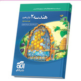 هندسه یازدهم تست نشرالگو