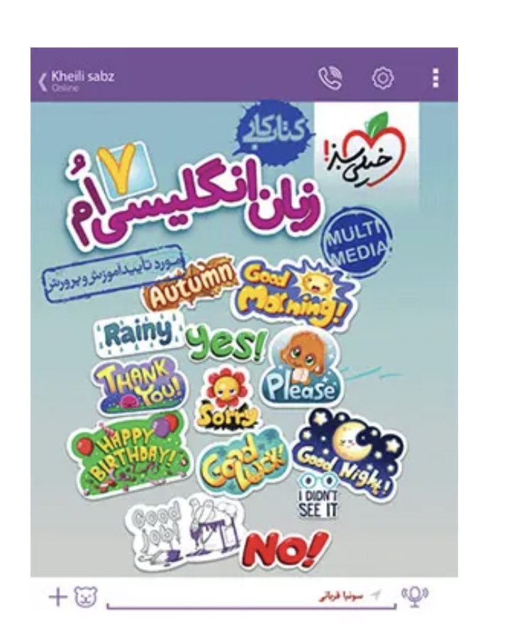 کتاب کار زبان انگلیسی هفتم خیلی سبز