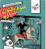 کتاب تست جامع علوم و فنون ادبی خیلی سبز جلد اول