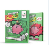 اقتصاد جامع خیلی سبز