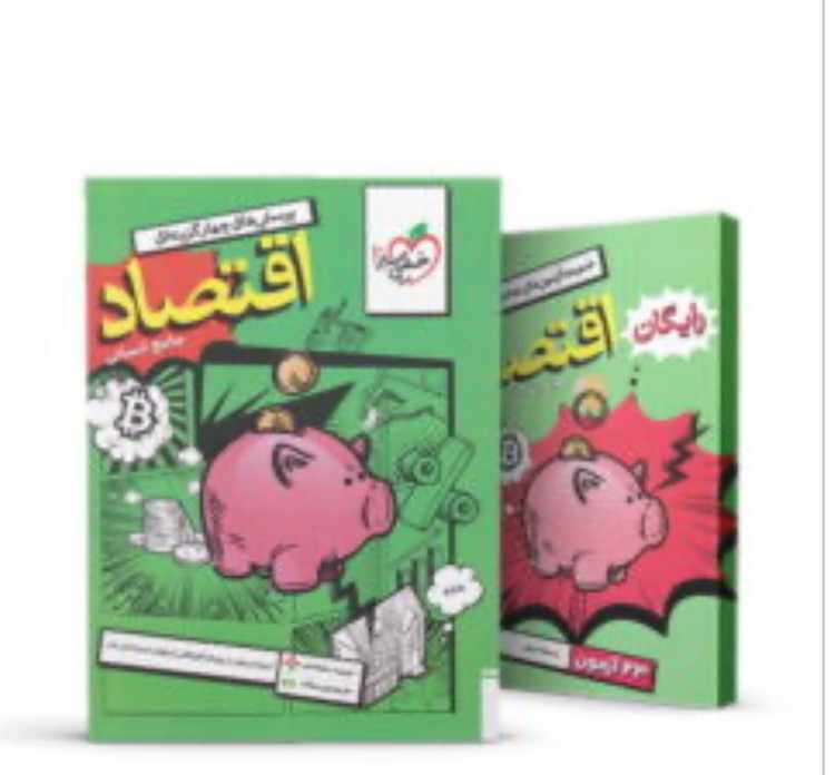 اقتصاد جامع خیلی سبز