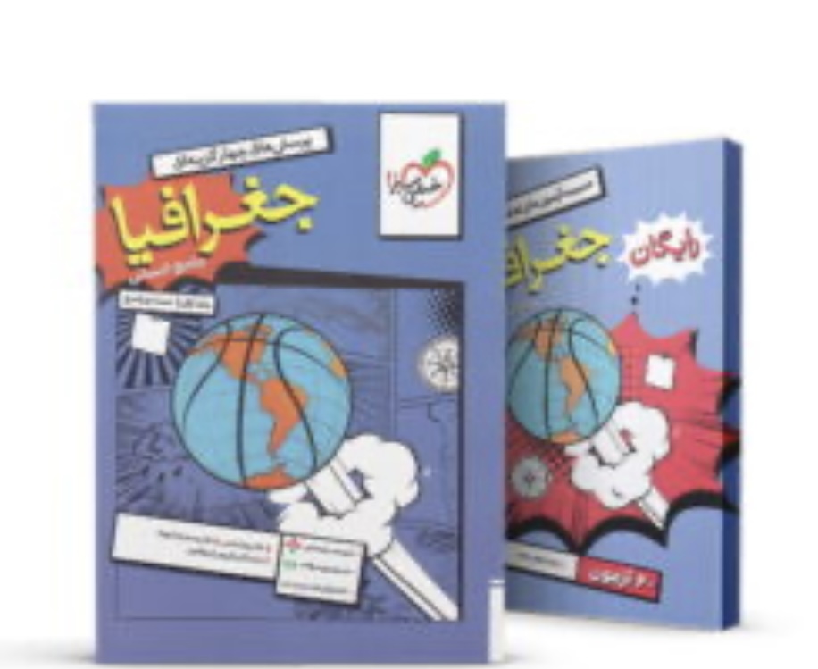 جغرافیا جامع خیلی سبز