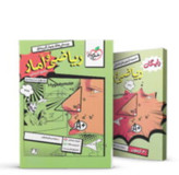 ریاضی و آمار جامع خیلی سبز