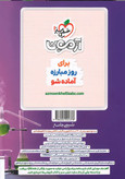 کتاب تست شیمی جامع خیلی سبز جلد اول