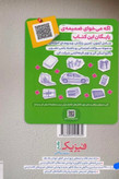 تست جامع فیزیک رشته ریاضی خیلی سبز
