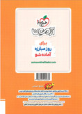 تست عربی جامع انسانی خیلی سبز