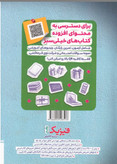 فیریک جامع رشته تجربی خیلی سبز